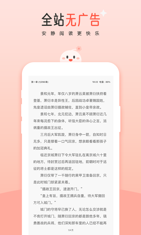 豆花阅读app下载最新版截图4