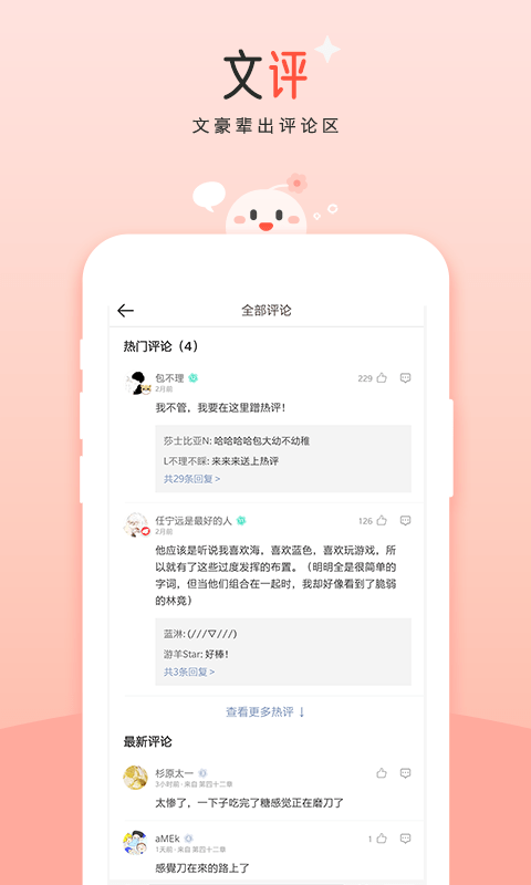 豆花阅读app下载最新版截图2