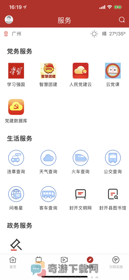 紫荆新闻截图2