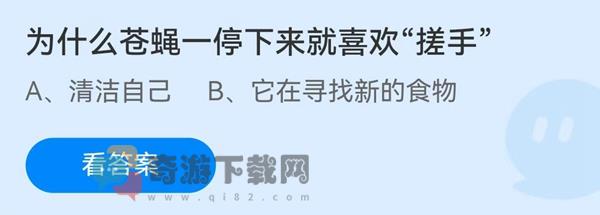 蚂蚁庄园7月11日庄园小课堂最新答案分享