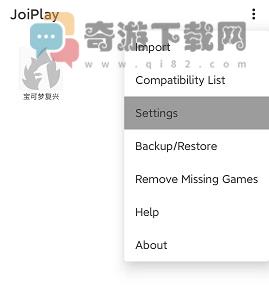 joiplay模拟器字体设置方法介绍