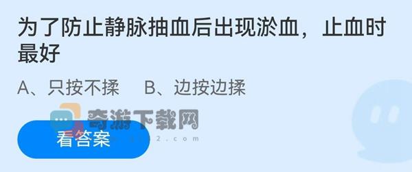 蚂蚁庄园7月14日庄园小课堂最新答案分享