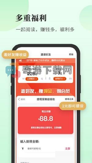 豆花阅读app截图4