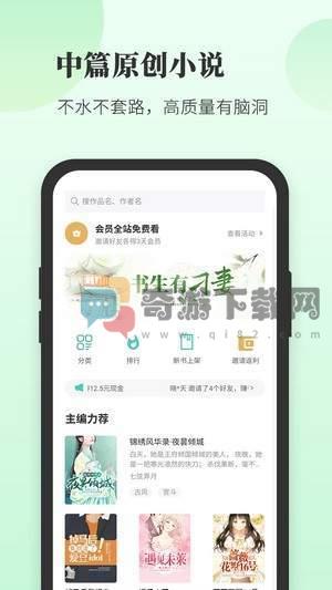 豆花阅读app截图3