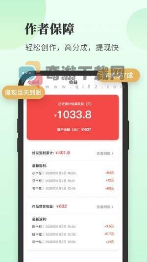 豆花阅读app最新版截图2