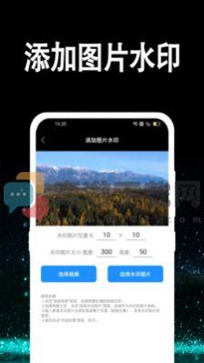 视频水印处理截图1