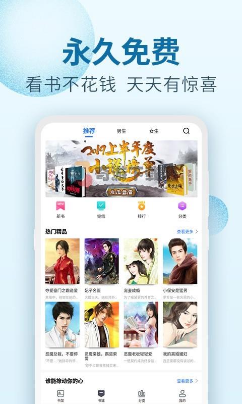 百阅阅读器java通用版截图1