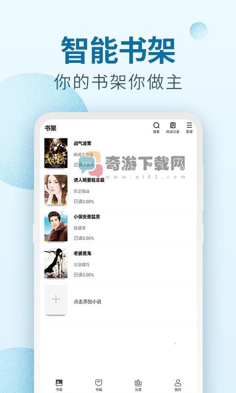 百阅阅读器java通用版截图3