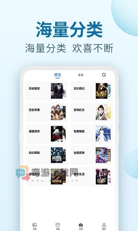 百阅阅读器java通用版截图2