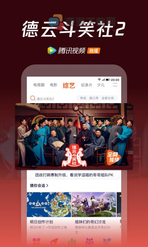 腾讯视频车机app免费截图2