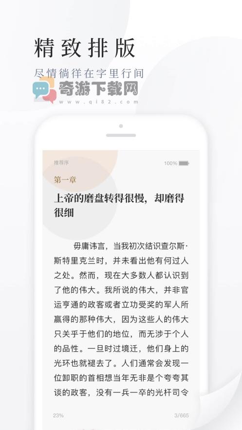 百度阅读免费版截图2