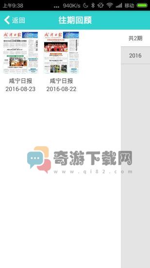 8点报截图2