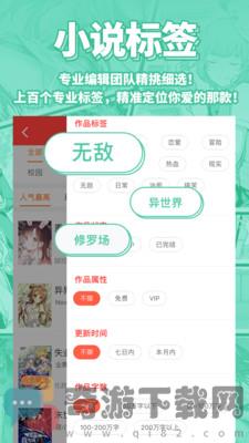 sf轻小说 破解版截图1