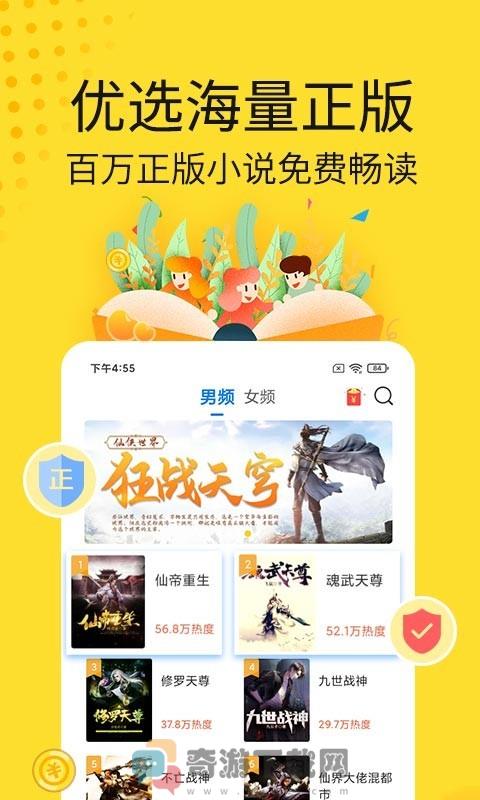 辰东小说截图2