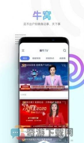 蜗牛视频app官方版下载安装2022最新版图片1