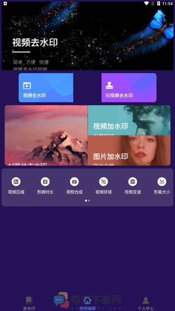 视频去水印免费截图2