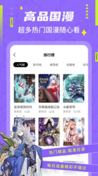 快找漫画官方版app图片1