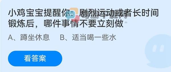 蚂蚁庄园7月21日庄园小课堂最新答案分享