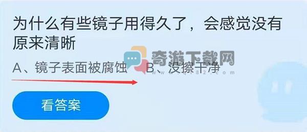 为什么有些镜子用得久了会感觉没有原来清晰