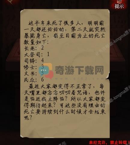 黑乌鸦之魂契第二章攻略