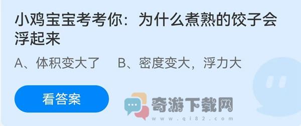 蚂蚁庄园7月21日庄园小课堂最新答案分享