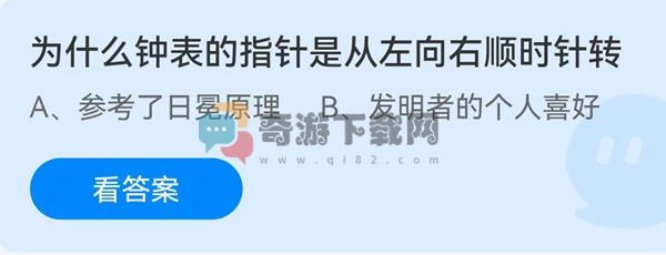 蚂蚁庄园7月30日庄园小课堂最新答案分享