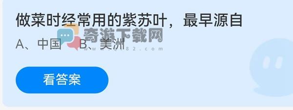 蚂蚁庄园7月30日庄园小课堂最新答案分享