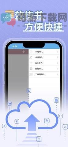 9x阅读器截图3