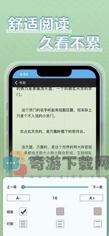 9x阅读器截图2