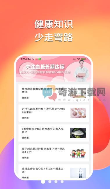 悠然听书app截图3