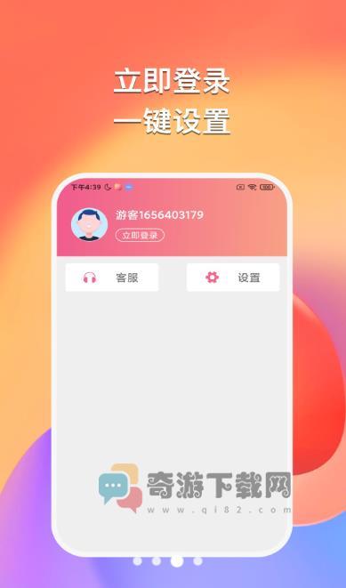 悠然听书app截图2