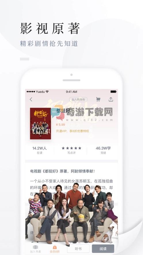 百度小说app下载安装截图4