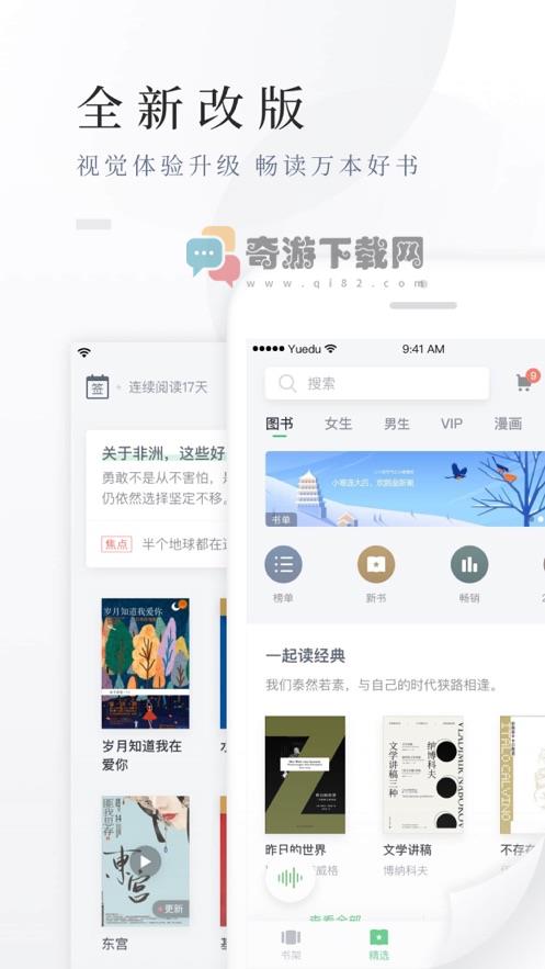 百度小说app下载安装截图3