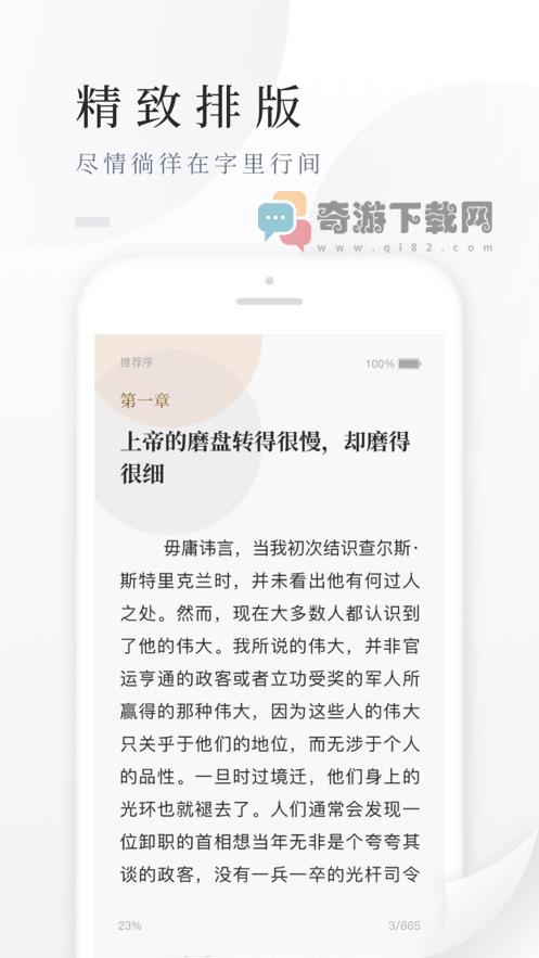 百度小说app下载安装截图2