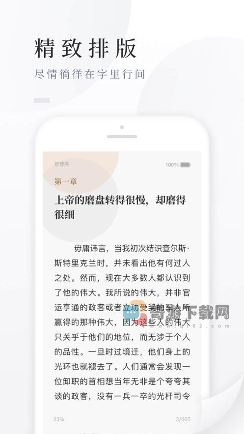 百度小说app截图2