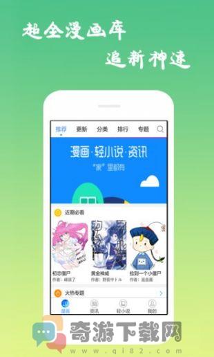 古风漫画破解版截图4