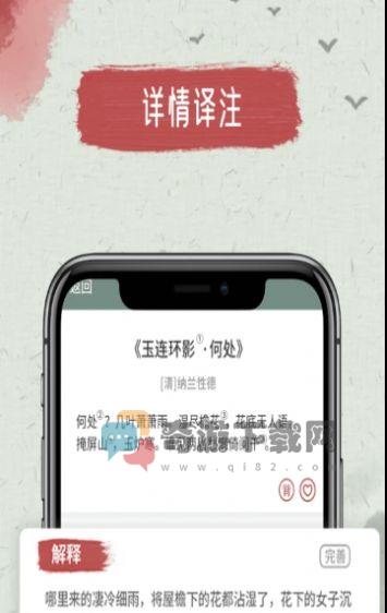 天天古诗文截图3