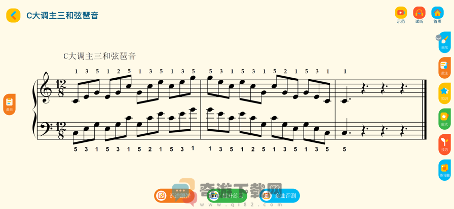 咕哩音乐钢琴学习app手机版图片2