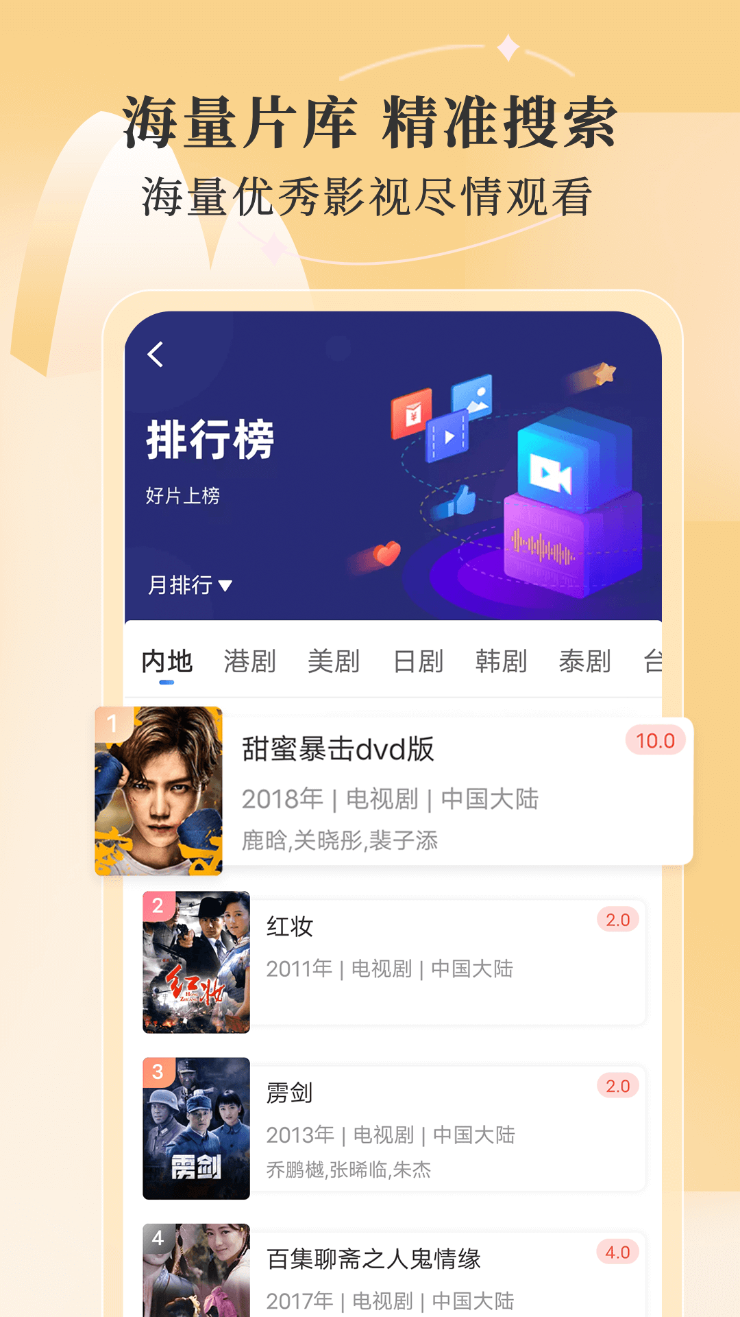 斑马视频截图3