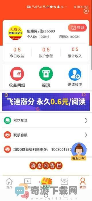 桃花阅读截图3