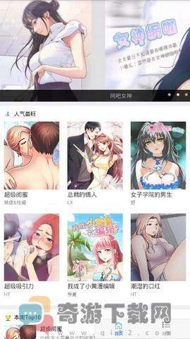 果果漫画 破解版截图3