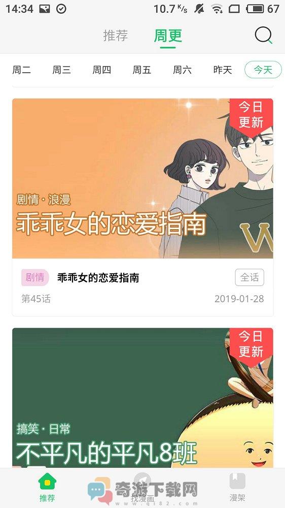 谜m动漫截图2