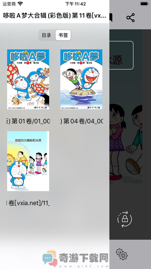 可达漫画截图2