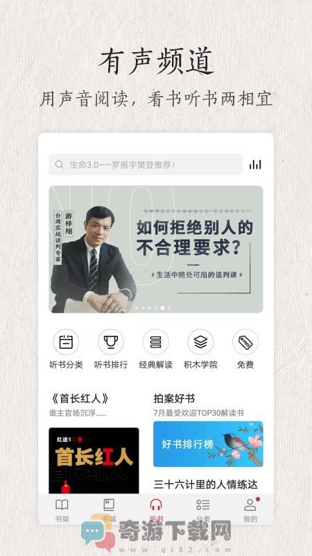 墨汁阅读免费版截图3