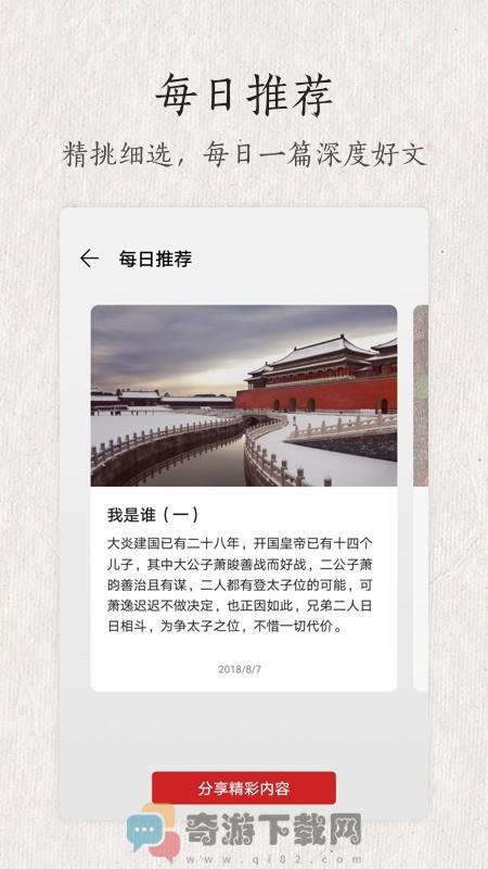 墨汁阅读免费版截图2