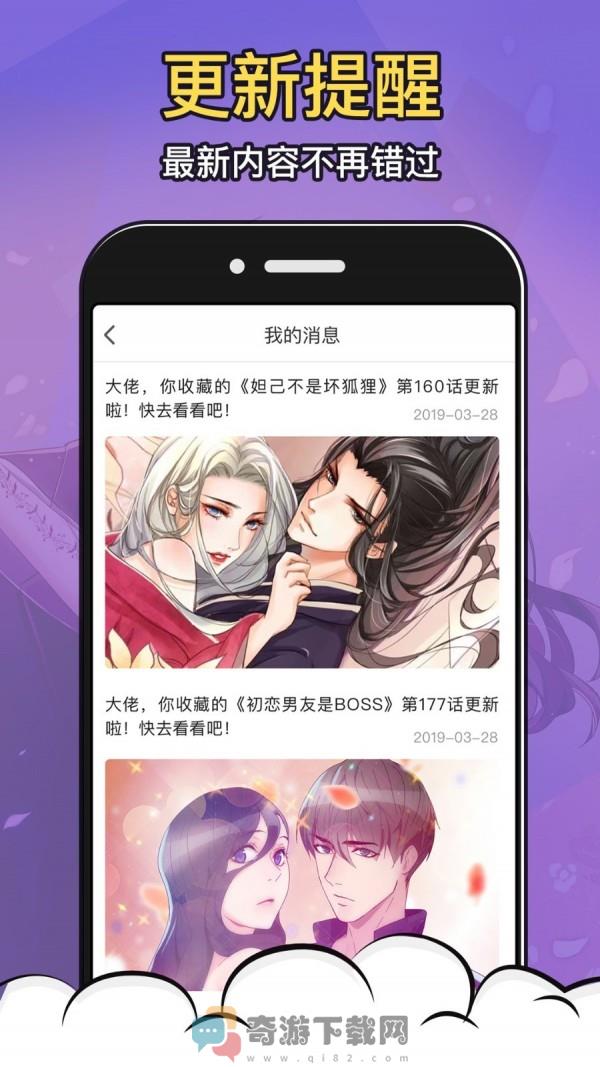 铁头漫画免费版截图3