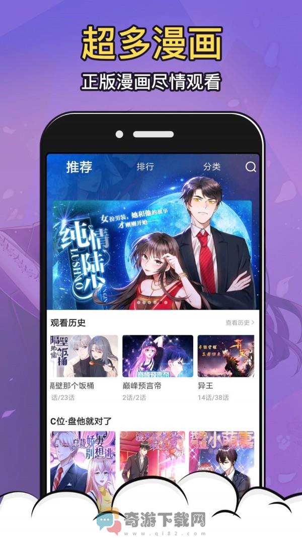 铁头漫画免费版截图4