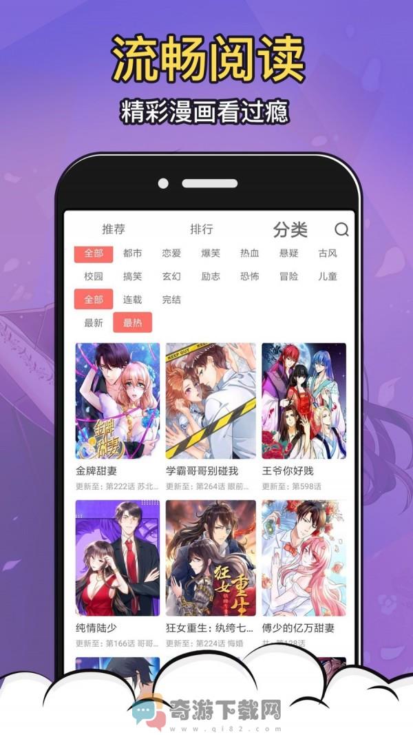 铁头漫画免费版截图2