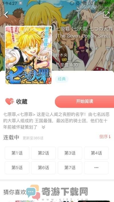 炭笔漫画截图2