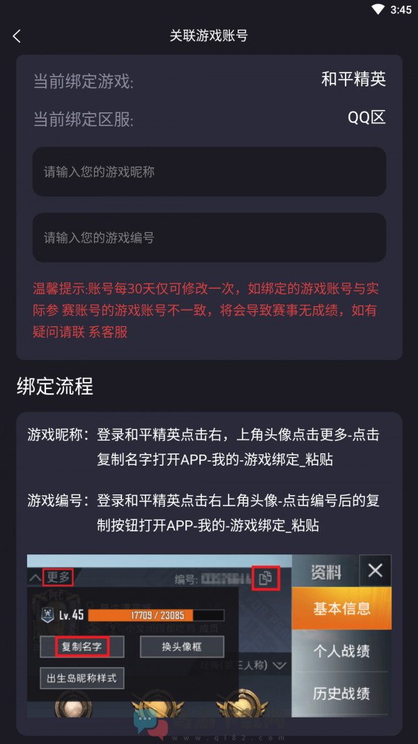 龙王电竞截图4